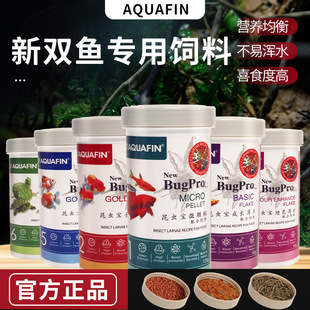 Jianrong Fish Food Aquafin Tropical Fish Feed Goldfish Flakes L Granule Type Fish Food Special Ornamental Food Universal