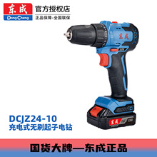 �|��2000mAh�p�n�{��250WDCJZ24-10���ʽ�oˢ늙C��������