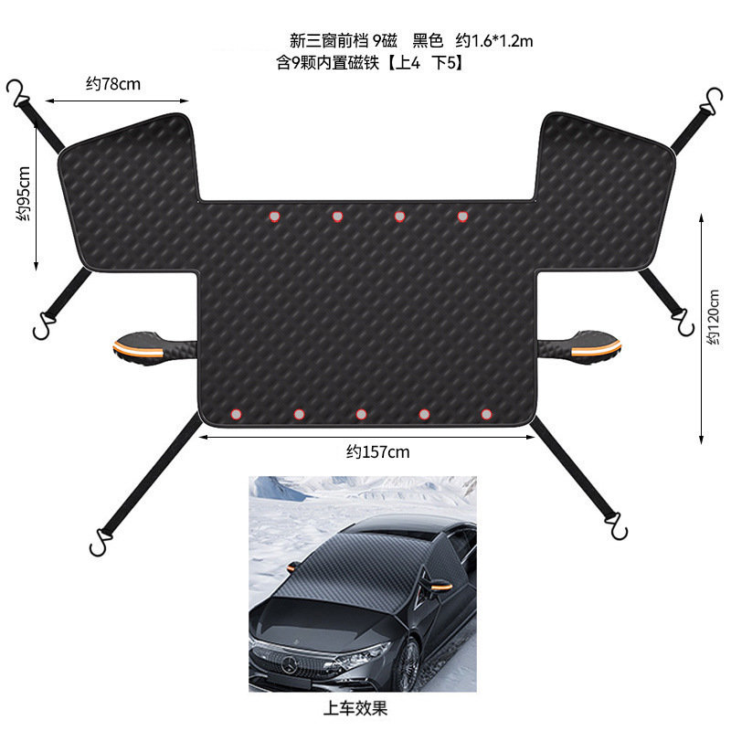 Qìchē Car Snow Frost Sun Shade Heat Insulation Thickened Full Coverage (Car snow shield) - 9-magnets-three-window-straps-black