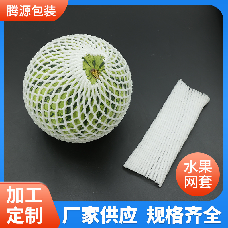 28,30,36×10白色珍珠棉包装水果西瓜哈密瓜柚子网套防震包装泡沫