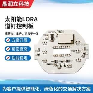 New Solar Lora Road Stud Control Board Solar Lawn Light Board Circuit Board Pcba Solution Development
