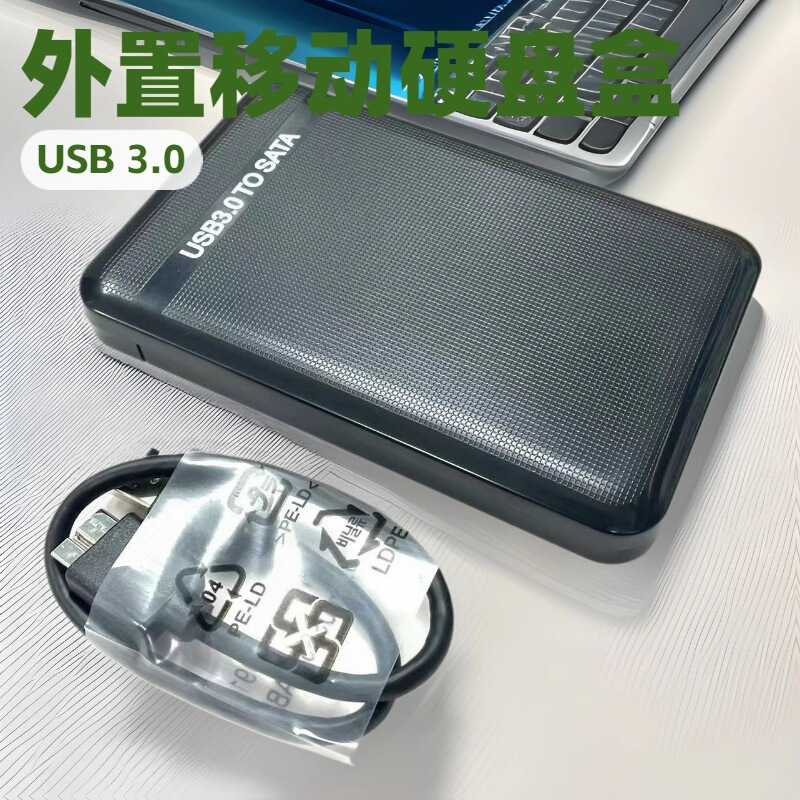 2.5inch USB Sata 3.0 External Mobile Hard Drive Enclosure with Push-Pull Design for Easy Installation Ssd
