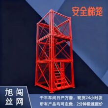 方管箱式安全梯笼路桥施工基坑梯笼组合式笼可拆卸防护救生