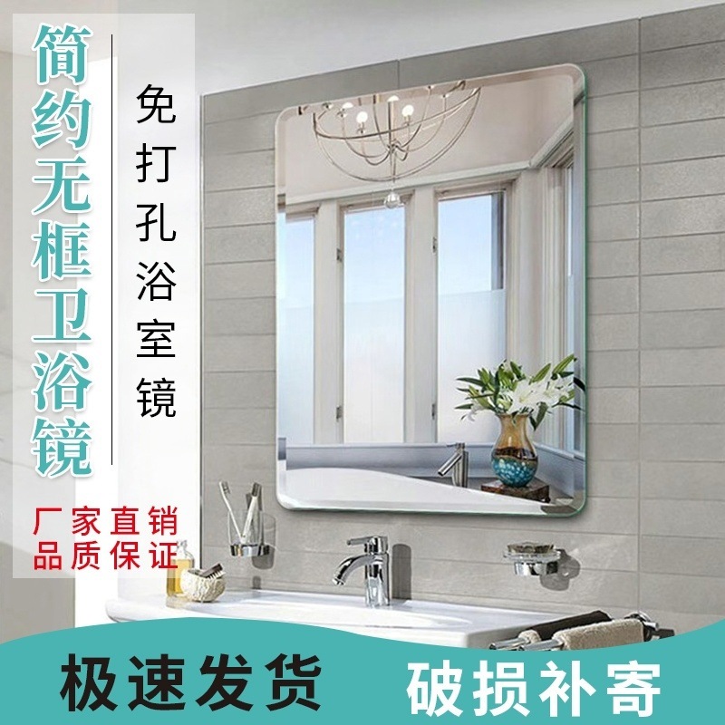 Mirror Wall-Mounted Self-Adhesive Bathroom Wall Mirror for Home Use, No-Drill Toilet Bathroom Vanity Mirror