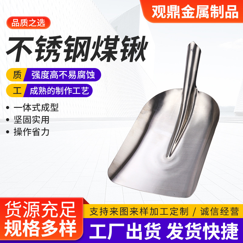 厂家供应 不锈钢方头煤锹 加大加厚加宽板锹 农用煤锹