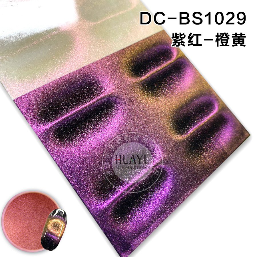 DC-BS1029（1kg)