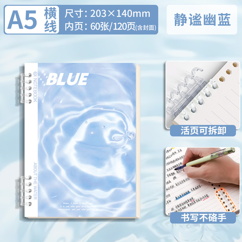 Clip de hebilla de núcleo interno de hojas sueltas A5/B5, 60 páginas internas gruesas de línea horizontal, oficina de secundaria al por mayor, bolsa OPP