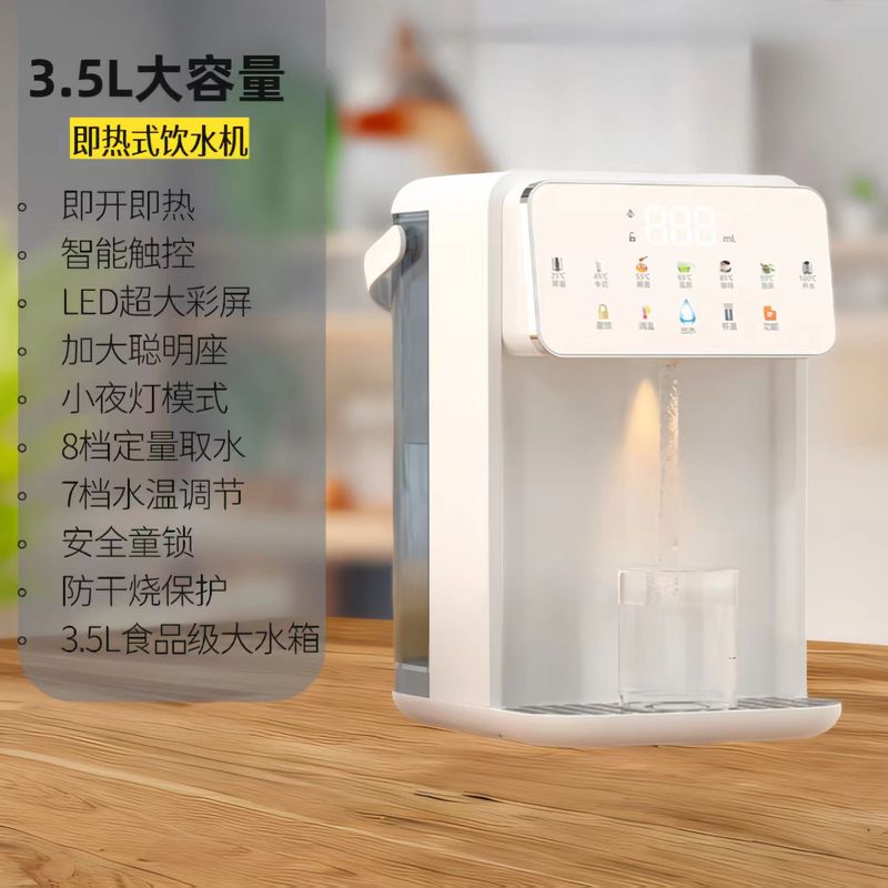 3秒速熱冷水機のデスクトップ上のワンタッチで水を出すと、熱冷水機の家庭用小型湯たんぽ3Lが代行する|undefined