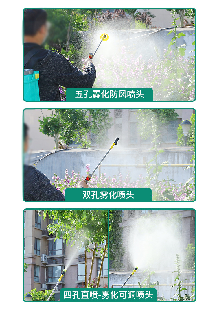 电动喷雾机详情页 (7).jpg