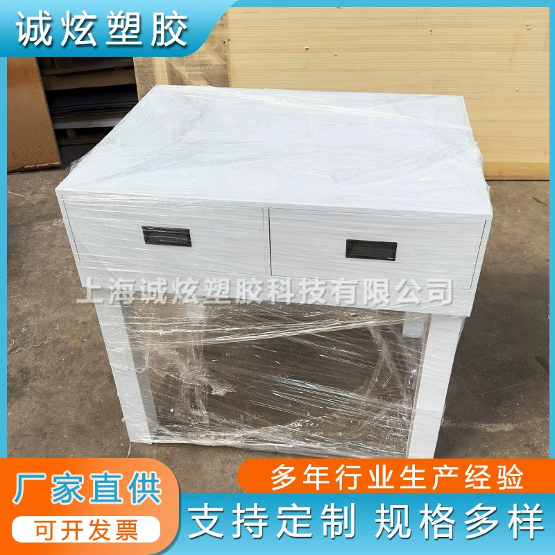 Рабочий стол из материала PP, антикоррозийный верстак, стол для инспекции PPH, стол для фильтрации воды, сварочный стол из PP