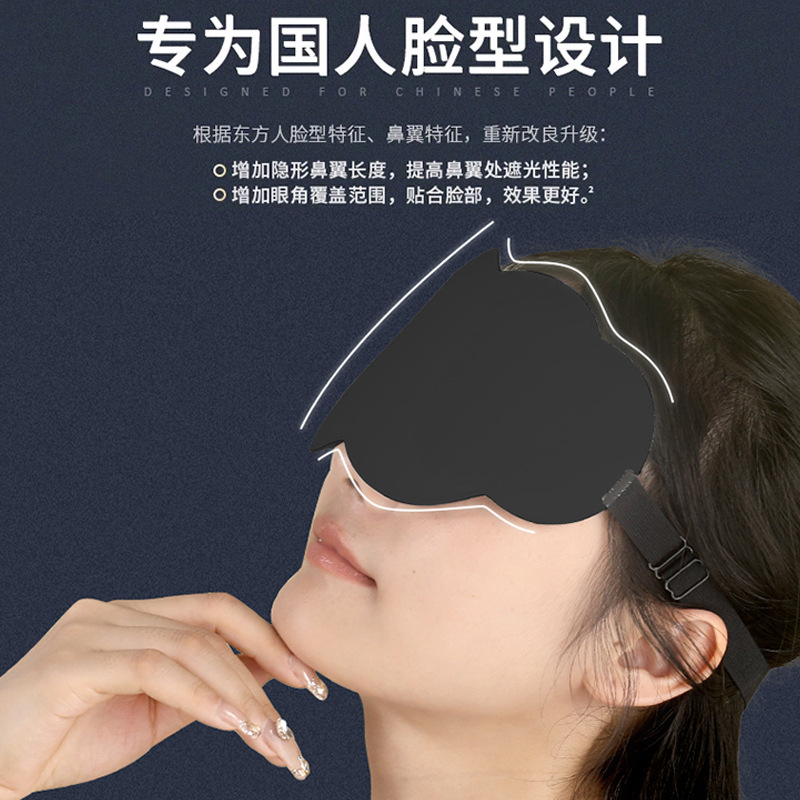 Una pieza de máscara para ojos de nube para hombres y mujeres siesta de algodón con memoria, protección para los ojos, máscara para los ojos sombreada, fábrica de máscara para ojos tridimensional al por mayor