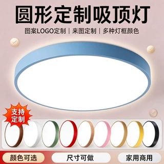 定制LOGO图案吸顶灯会议室活动室学校来图定制2米大尺寸工程灯具