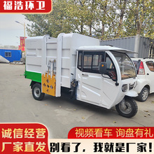 电动垃圾车厂家直供市政环卫电动挂桶垃圾车3立方物业垃圾运输车
