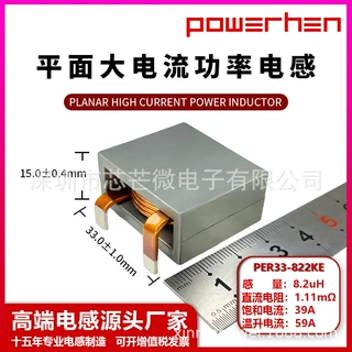 PER33-822 33*29.3mm 8.2uH40A储能扼流电感替IHDF1300AEEH8R2K10