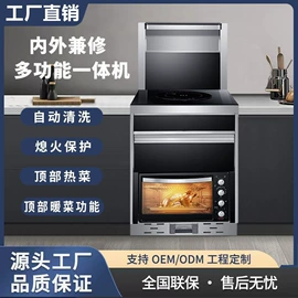 抽油烟机;烟灶消套装;燃气灶具