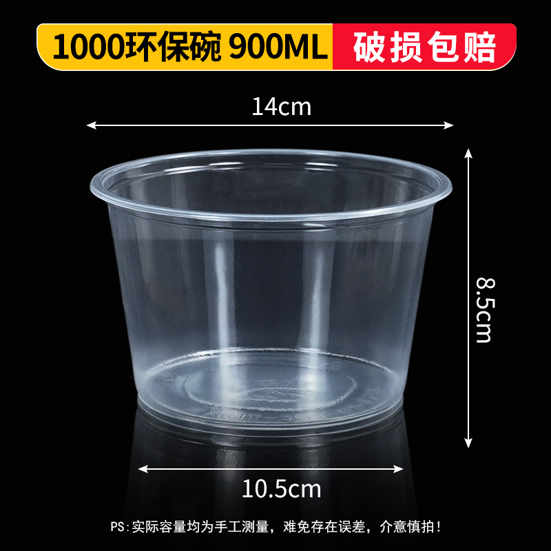 1000 transparent bowl [600] No cover
