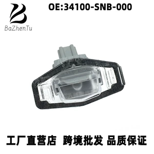 34100-SNB-000 is applicable to Honda Accord Sipley Civic Fengfan Lingpai tailgate license plate lamp assembly