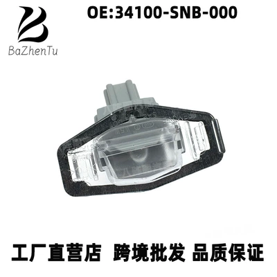 34100-SNB-000 is applicable to Honda Accord Sipley Civic Fengfan Lingpai tailgate license plate lamp assembly