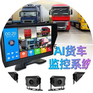 Yük maşını videoregistratoru, dörd kanallı monitorinq, 24V HD gecə görmə, arxa kamera
