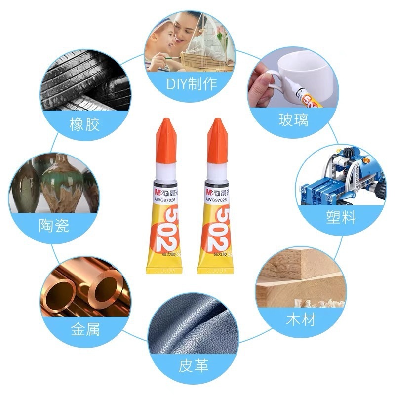晨光AWG97026强力胶水502快干胶水粘合剂塑料金属陶瓷木材多功能|undefined