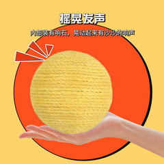 貓玩具逗貓球貓咪自嗨解悶劍麻球毛線磨牙磨爪幼貓玩逗貓大號10cm