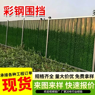 彩钢施工围挡市政道路临时围蔽工地建筑围墙项目部加厚铁皮围挡