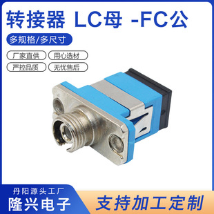 电信级终端盒法兰盘LC母 -FC公光纤转接头适配器金属单工耦合器-阿里巴巴