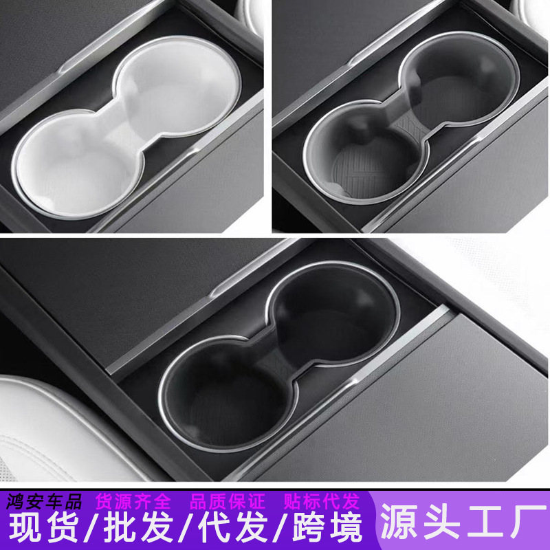 Suitable for Tesla's New Modely/3 Central Control Water Cup Holder Limiter Ya Interior Modification Storage Box Slot Accessories