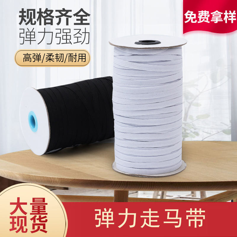 有特殊加强款 3-15mm现货 走马带松紧带扁平袖套松紧带 跑马带