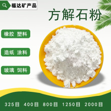 方解石粉工业碳酸钙油漆涂料方解石粉白色化工重质碳酸钙填料粉末
