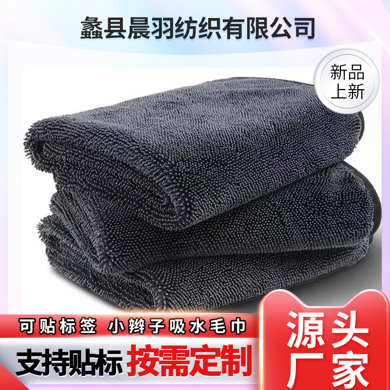 Cross-Border Small Braided Water Towel, Double-Sided Car Cleaning Towel, Twisted Cloth for Car Washing, Double-Layer Thickened Car Wiping Towel, Absorbent Towel Cross-Border Small Braided Water Towel, Double-Sided Car Cleaning Towel, Twisted Cloth for Car Washing, Double-Layer Thickened Car Wiping Towel, Absorbent Towel