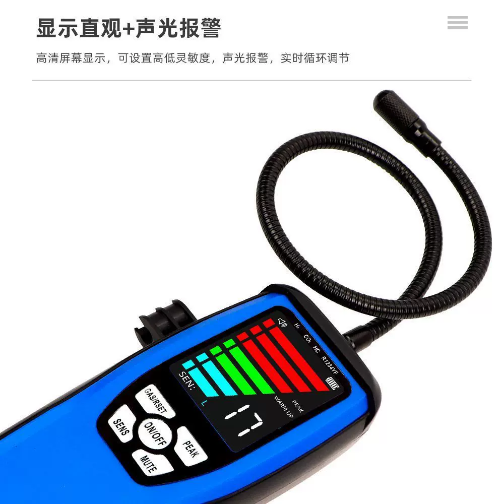 手持式汽车空调冷媒检漏仪半导体电子雪种卤素检漏仪制冷剂管道