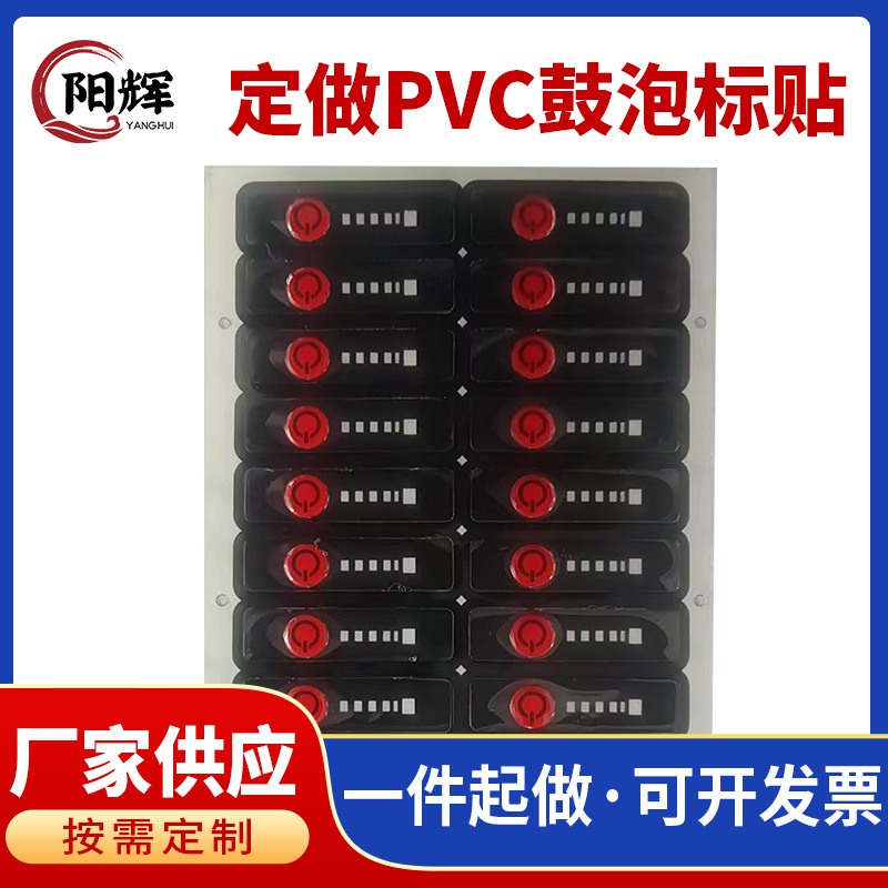 pvc面贴pet仪器铭牌控制薄膜标签面板亚克力开关按键贴片pc贴面