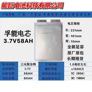 ����58Ah3.7V����݆�Ħ늄�܇�����о�������Ԫ�ۺ����늳�