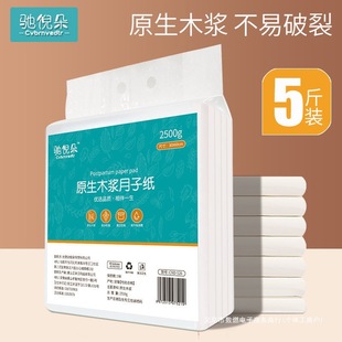 Knife Paper Special for Maternity Delivery Room Toilet Paper for Pregnant Women Delivery Room Postpartum Longer Sterile Moon Paper Admission Supplies Tissue