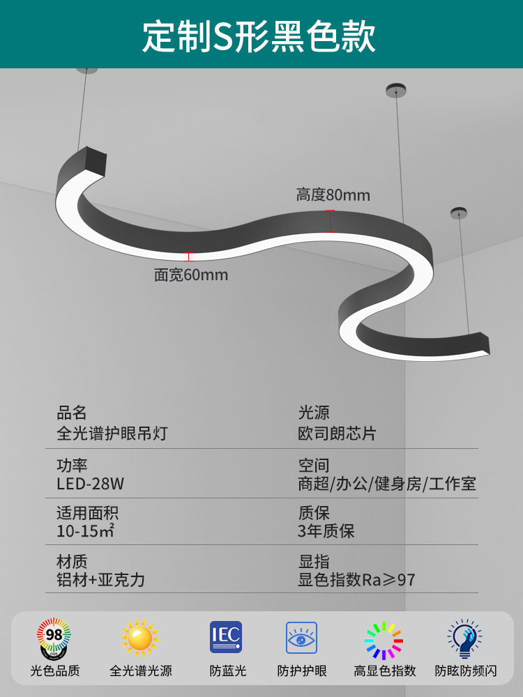 lámpara de barra sin costura LED lámpara de viento industrial super brillante estudio tienda comercial lámpara de barra lámpara de oficina candelabrada