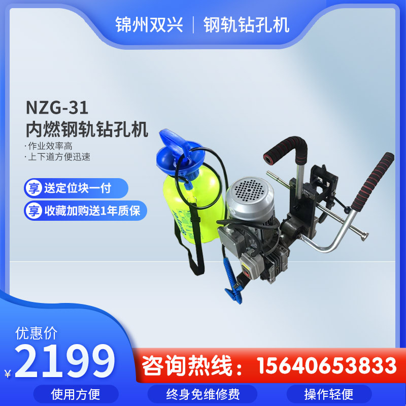 钻孔机锦州优惠DZG-23型电动钢轨钻孔机电机驱动钢轨钻孔机电钻
