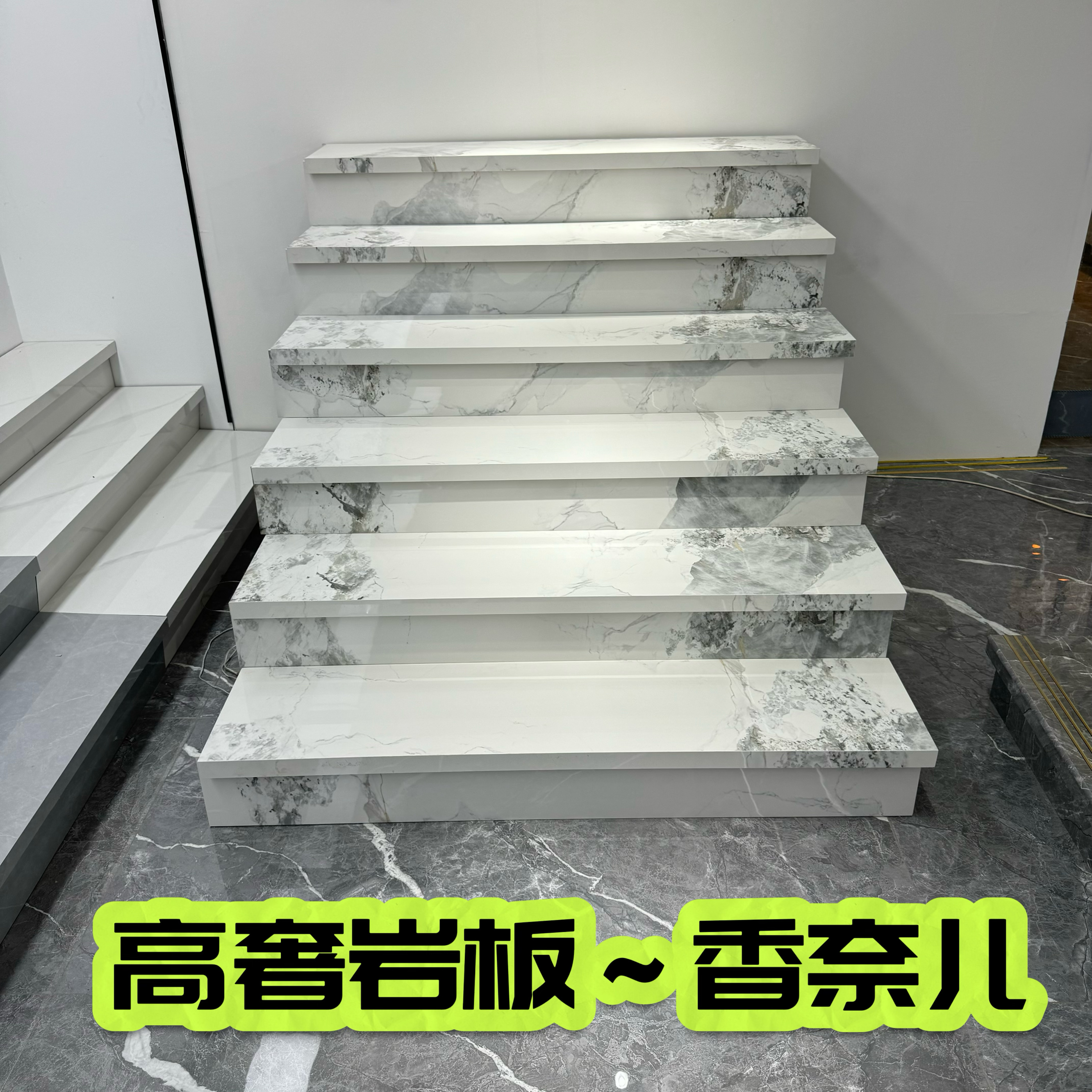 ≌楼梯踏步瓷砖一体釉下挂网红通体大理石无缝防滑耐磨全尺寸定