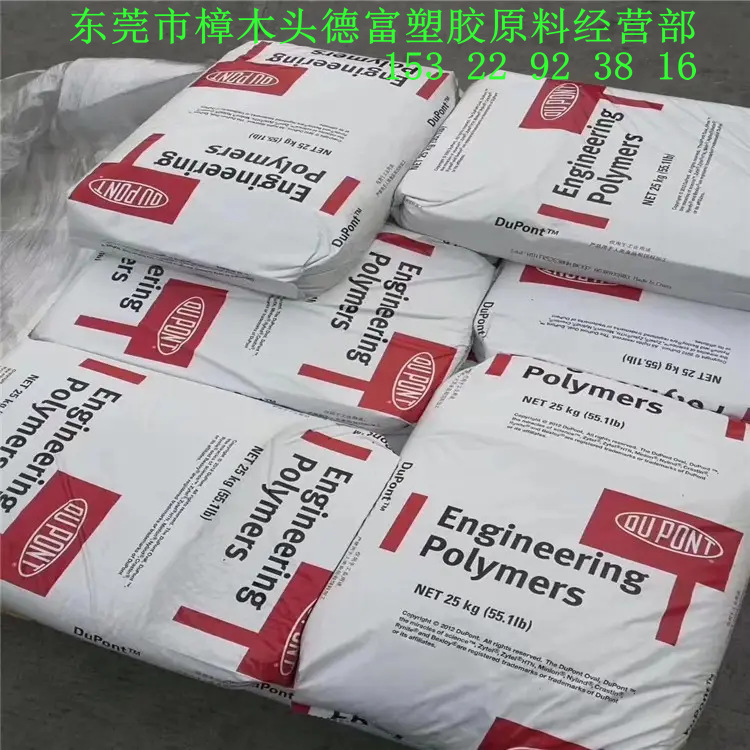 TPSiV 4000-75A SR 美国杜邦 抗紫外线 耐磨性 线材 密封圈料