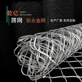 金属板网;钢丝网;金刚网