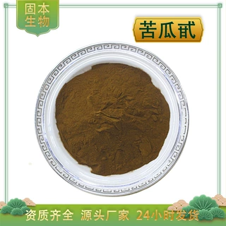 苦瓜甙10%水溶苦瓜苷Charantin苦瓜提取物57126-62-2苦瓜粉现货