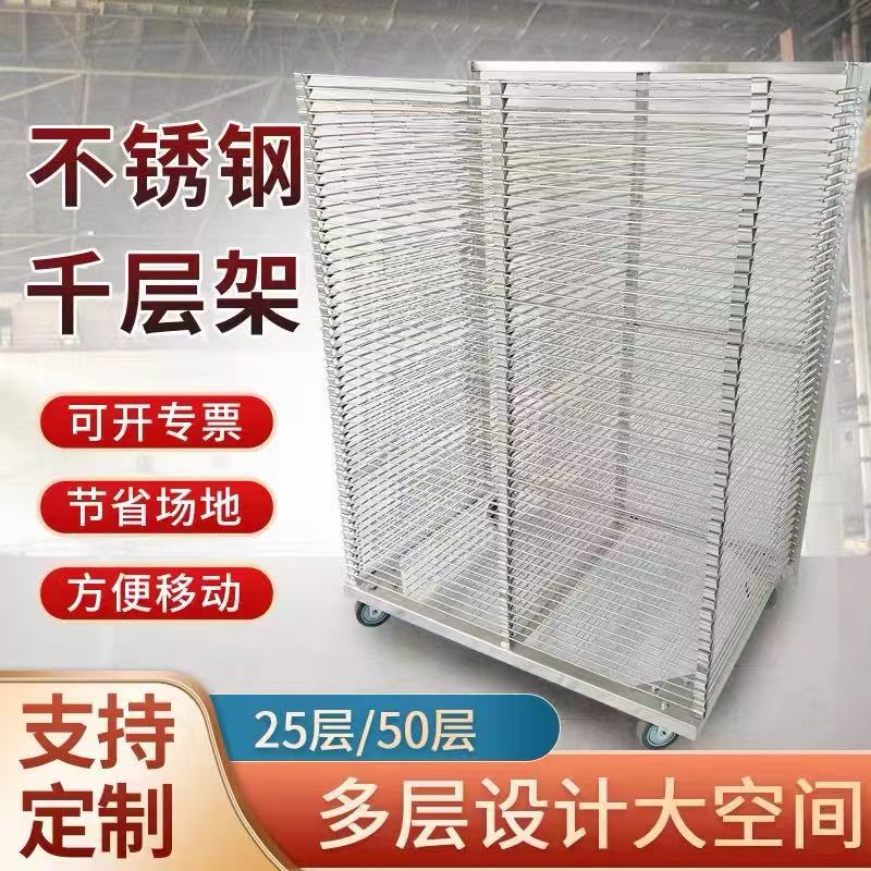 Factory direct sales stainless steel millelay rack silk screen…