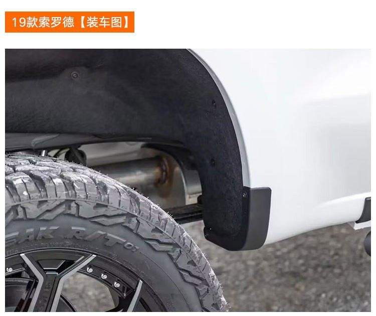 挡泥板正反面实拍详情页2_03