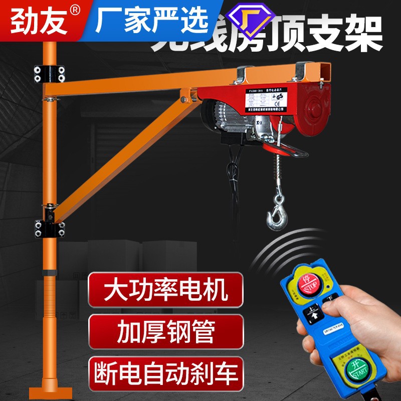 微型电动葫芦220V提升机吊机家用屋顶吊车装修小型升降起重机支架