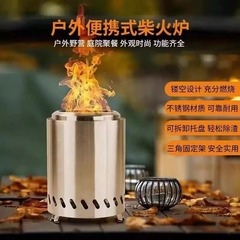 ステンレス製屋外薪ストーブ、屋内中庭用ストーブ、卓上ストーブ、焚き火ストーブ、キャンプ用無煙ポータブルストーブ
