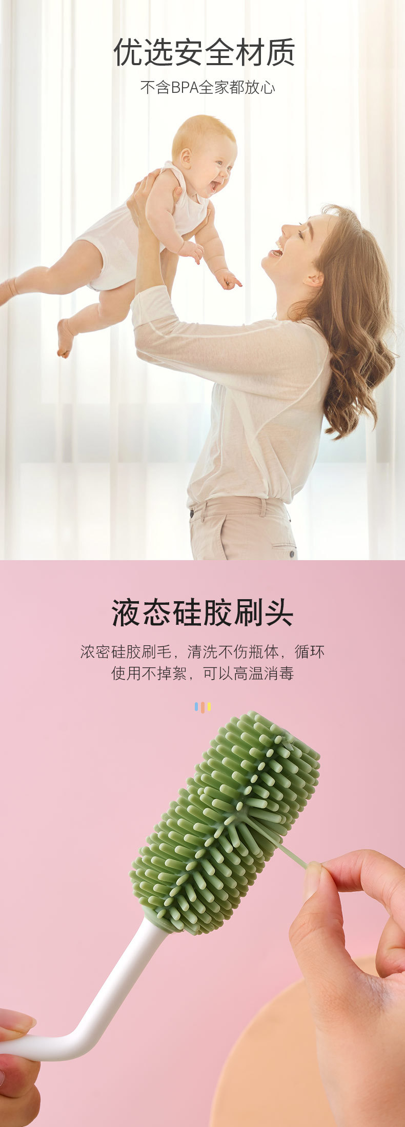 奶瓶奶嘴清洁套装(4)_02