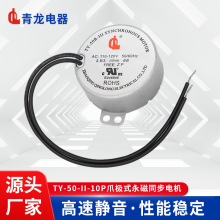 TY-50-II-10P 常温永磁同步电机风扇空调水冷扇摆风家用电器马达