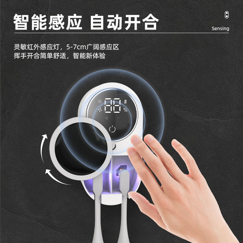 智能感应自动开合牙刷消毒盒牙刷消毒器紫外线牙刷消毒杀菌壁挂|undefined