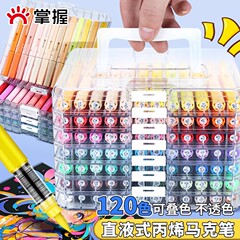 直液式ソフトヘッドアクリルマーカーの学生美術用84色60色の透けない色を把握しています。