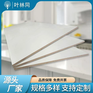 定制HPL防火板耐火防水胶合板装饰各种花色贴面衣柜办公桌家具